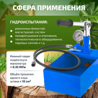 Ручной опрессовочный насос МЕГЕОН 98010 к0000023065