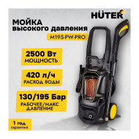 Мойка Huter M195-PW-PRO 70/8/17
