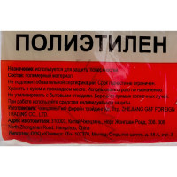 Защитный тент, 4 х 12,5 м, 7 мкм KIPOD 006502002