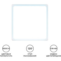Светодиодная накладная панель Apeyron 220В, 15Вт, CRI:80Ra, 1200Лм, 145x145мм, квадратная 06-67