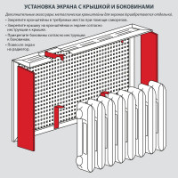 Боковины для экрана Стильный Дом универсальные, белый v545745