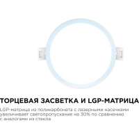 Светодиодная встраиваемая панель APEYRON 220В, 7Вт, 560Лм, CRI:80Ra, Ф95/75мм, круглая 06-52