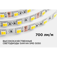 Светодиодная лента Apeyron 12В, 14.4Вт/м, smd5050, 60д/м холодный белый+теплый белый 00-116