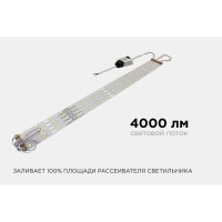 Комплект светодиодных линеек для потолочных светильников Apeyron "Армстронг" 4*8Вт 12-141