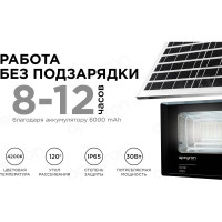 Прожектор светодиодный Apeyron c солнечной панелью 6 В, 30 Вт / 05-34