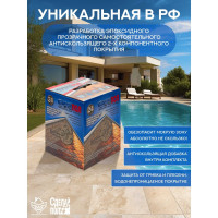 Эпоксидное двухкомпонентное покрытие для пола СДЕЛАЙ ПОЛ прозрачный глянец, 24 кв.м. 15002 СП-00000294