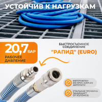 Шланг окрасочный для подключения краскопульта WIEDERKRAFT WDK-65910 AIRFLEX