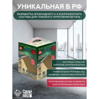 Эпоксидный двухкомпонентный состав для укрепления бетона СДЕЛАЙ ПОЛ УКРЕПЛЯЮЩИЙ 20 кв.м. 16822 СП-0000306