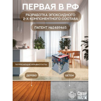 Эпоксидное двухкомпонентное покрытие для пола СДЕЛАЙ ПОЛ бежевый 20 кв.м. 11437 СП-00000104