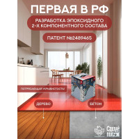 Эпоксидное двухкомпонентное покрытие для пола СДЕЛАЙ ПОЛ коричнево-красный 20 кв.м. 13018 СП-00000250