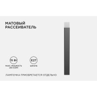 Садово-парковый светильник APEYRON напольный, 15W, IP44, E27, 83х83мм, H 800 мм 14-33