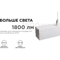 Светильник линейный подвесной светодиодный Apeyron, 24Вт, IP40, 4х4х98 см, цвет - серебро / 14-25