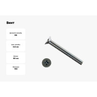 Потайной винт КРЕП-КОМП цинк DIN965 5х80 150 шт вп580ф