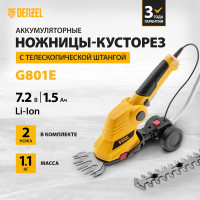 Аккумуляторные ножницы-кусторез с телескопической штангой DENZEL G801E 7.2 В, Li-Ion, 1.5 А*ч 96815