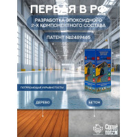 Эпоксидное двухкомпонентное покрытие для пола СДЕЛАЙ ПОЛ серый 50 кв.м. 11436 СП-00000138