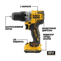 Бесщеточная дрель-шуруповерт DEWALT 12 В XR DCD701N-XJ
