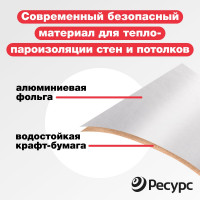 Утеплитель АФБ фольга на бумаге 1,2 м х 25 м Алюфом 16433