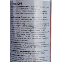 Синтетическая смазка Wurth HHS 5000, 500 мл 08931063 043 1