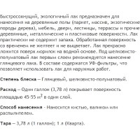 Полиуретановый лак Petri Dream Boat на водной основе полуматовый PC49004