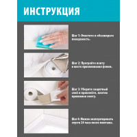 Самоклеящаяся лента-бордюр Аккурат 31 мм, 3.35 м, белая hk48565