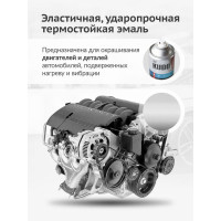 Эмаль для двигателя KUDO серебряная KU-5132