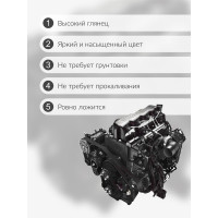 Эмаль для двигателя KUDO чёрная KU-5131