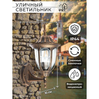 Садово-парковый светильник FERON PL6301 60W, 230V, E27, черное золото 11897