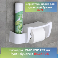 Держатель полка для туалетной бумаги Berossi Mira АС 25001012