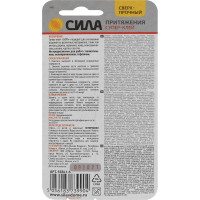 Супер-клей СИЛА SSBL1-6 6 г BL-1 ШБ Б0034923
