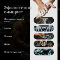 Очищающая паста для рук AXIOM 3.9 л a4111s