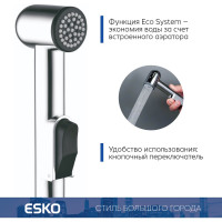 Гигиеническая лейка ESKO , хром, HHS130