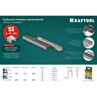 Скобы для степлера KRAFTOOL тип 53 (A/10/JT21) 23GA 18 мм, 1000 шт, 31670-18