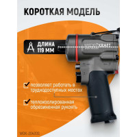 Компактный пневматический ударный гайковерт WIEDERKRAFT 1/2", 1200 Нм, 119 мм  WDK-20420S