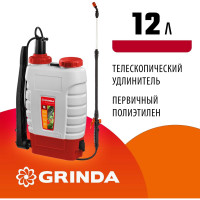 Ранцевый опрыскиватель Grinda KS-12, 12 л, телескопический алюминиевый удлинитель 425217
