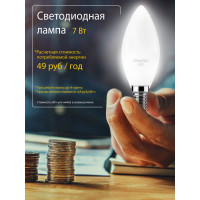 Светодиодная лампа Sholtz свеча 7Вт E14 4200К 220В LOC4136