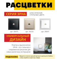 Компьютерная розетка STEKKER 1-местная RJ-45, серия Эрна, белая 39047