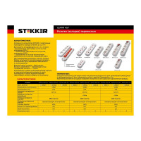 Переносная розетка STEKKER на 4 гнезда с выключателем с заземл 250В 16A IP20 PST16-411-20 39015