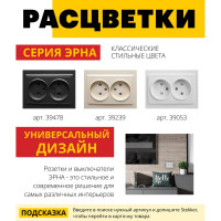 Розетка STEKKER 2-местная б/з, 220В, 10А с защитной шторкой, серия Эрна, белая 39053