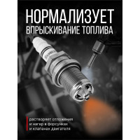 Очиститель инжекторов KERRY KR-315