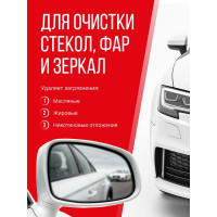 Очиститель стекол KERRY KR-922