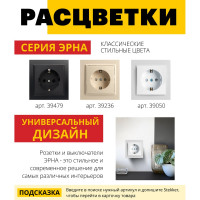 Розетка STEKKER 1-местная с заземлением, 220В, 16А с защитной шторкой, серия Эрна, белая 39050