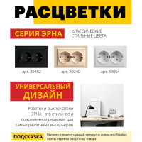 Розетка STEKKER 2-местная с/з, 220В, 16А с защитной шторкой, серия Эрна, белая 39054