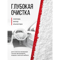 Очиститель велюра и обивки салона (пенный) KERRY KR-977