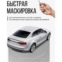 Восковой корректор для всех оттенков белого KERRY KR-195-6