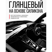 Полироль-очиститель пластика салона глянцевый (фреш) KERRY KR-908-3