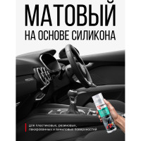 Полироль-очиститель пластика салона с матовым эффектом KERRY лесные ягоды KR-905-6