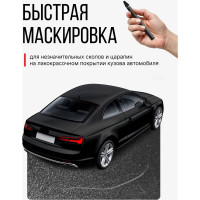 Восковой корректор для всех оттенков черного KERRY KR-195-1