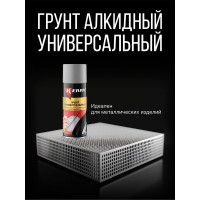 Грунтовка KERRY серая KR-925-1