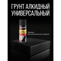 Грунтовка KERRY черная KR-925-3