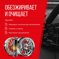 Быстрый очиститель (универсальный очиститель) KERRY KR-968